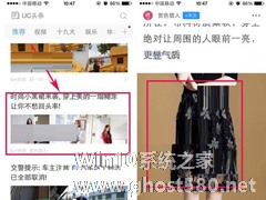 UC浏览器怎么搜索图片商品？UC浏览器搜索图片商品的方法