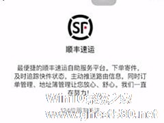 微信中顺丰怎么开发票？微信中顺丰开发票的方法