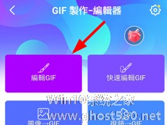 gif制作器怎么调节播放速度？gif制作器调节播放速度的方法