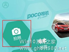 POCO相机怎么切换镜头？POCO相机切换镜头的方法