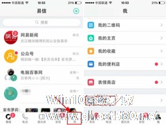 如何在易信app中设置密码锁？易信app设置密码锁的方法