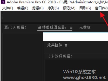 Premiere中工作区变乱怎么办？Premiere中工作区变乱的详细处理步骤