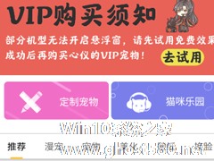 咪萌桌面宠物怎么调整宠物大小？咪萌桌面宠物调整宠物大小的方法