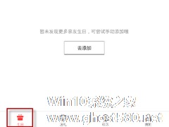 生日管家怎么进行网络备份？生日管家进行网络备份的方法