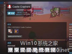 如何在steam中查看好友愿望单？steam好友愿望单查看方法