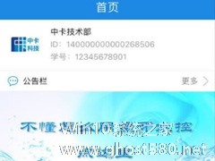 乐校通APP如何使用？乐校通APP使用方法