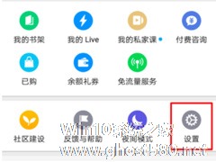 知乎App怎么更换邮箱？知乎App邮箱更换教程