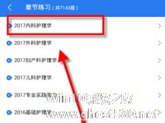 初级护师APP如何使用？初级护师APP的使用方法