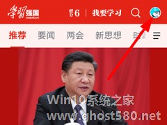 学习强国怎么发红包？学习强国发红包的方法