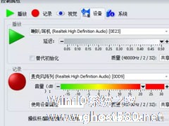 GoldWave录音时出错怎么办？GoldWave录音时出错的解决方法