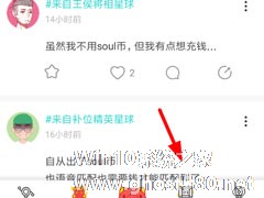 soul怎么匹配不到人？soul匹配不到人的解决方法