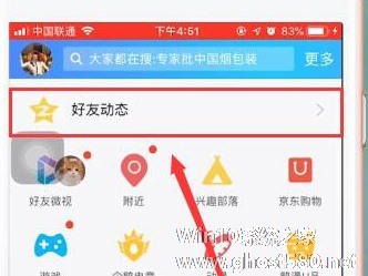 QQ如何查看秘密？QQ查看秘密的方法