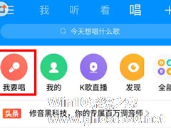 酷狗音乐如何去掉原声？酷狗音乐去掉原声的方法