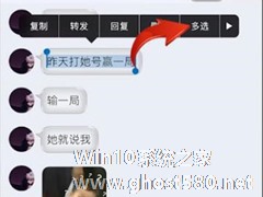 qq如何截长图？qq截长图的方法