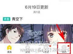 快看漫画怎么开启更新提醒？快看漫画开启漫画更新提醒的方法