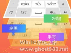 趣键盘提示请求参数非法怎么办？趣键盘提示请求参数非法的解决方法