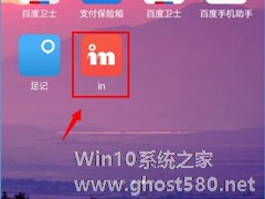 IN app如何使用？IN app使用方法