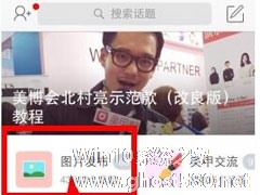 美甲帮App如何发布图片？美甲帮App发布图片的方法