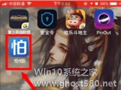 怕怕APP怎么守护好友？怕怕APP守护好友的方法