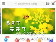 墨迹天气怎么查看15日天气？墨迹天气查看15日天气的方法