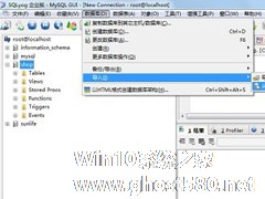 SQLyog怎么导入mysql数据库？SQLyog导入mysql数据库操作方法