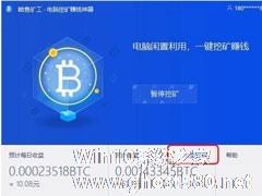 哈鱼矿工怎么提现？哈鱼矿工提现操作步骤