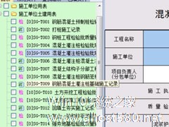 恒智天成资料软件如何使用？