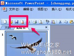 Power Point2003中如何编辑艺术字？编辑艺术字方法步骤