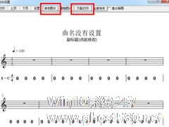 作曲大师如何导出图片？图片输出的方法