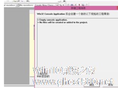 Vc6.0（VisualC++ 6.0）如何创建工程文件？