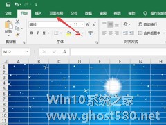 Excel2019如何更换背景图片？更换背景图的方法