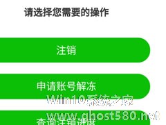 爱奇艺如何注销手机号？注销手机号教程