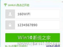 160WiFi开启失败怎么解决？