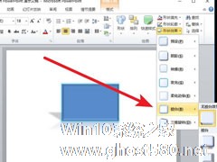 PowerPoint Viewer怎么设计三维立体图形？