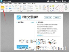 PDF可以插入文本吗？文本插入方法详解