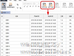 甘特图是什么？怎样制作甘特图？