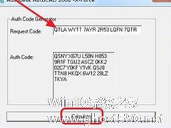 AutoCAD 2008怎么破解？AutoCAD2008破解教程