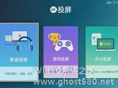 海信聚好看怎么投屏？投屏方法分享