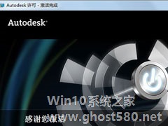 AutoCAD 2012怎么激活？AutoCAD2012激活破解图文教程