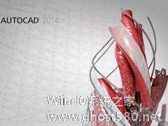 一套正版的CAD2014多少钱？AutoCAD2014正版价格分享