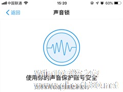 支付宝怎么开启声音锁？声音锁开启方法分享