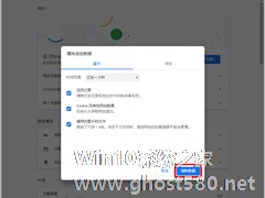 Chrome浏览器图片不显示怎么样办？解决方法分享