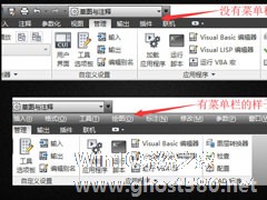 AutoCAD 2012没有菜单栏怎么办？AutoCAD2012调出菜单栏的的方法