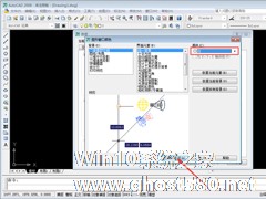 CAD2008如何设置背景颜色？AutoCAD2008背景颜色设置方法简述