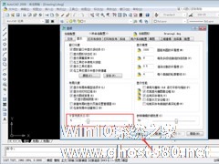 CAD中如何改变十字光标大小？AutoCAD2008十字光标大小调整方法