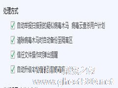 腾讯电脑管家如何改变杀毒处理方式？电脑管家改变杀毒处理方式的流程