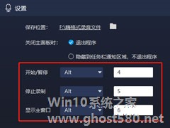 嗨格式录音大师操作指南