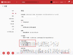 如何将网易云音乐关闭主面板设置成直接退出？网易云音乐实用技巧分享