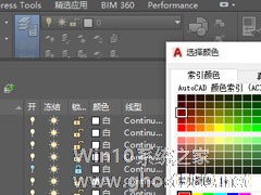 AutoCAD2016快速入门：图层基础操作