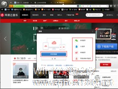 网易云音乐网页版怎么登录账号？网易云音乐网页版账号登录方法简述